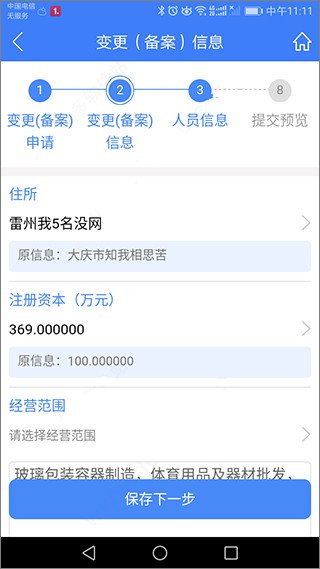 澳门天下彩welcome安卓通用版V17.8.21